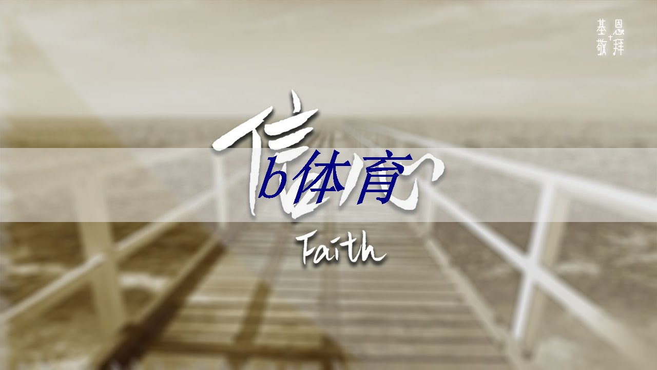 b体育:单记章:车规级高性能芯片的创新,需要产业链各环节协同 | 第六届金辑奖 · 中国汽车产业影响力人物 b体育:单记章:车规级高性能芯片的创新,需要产业链各环节协同 | 第六届金辑奖 · 中国汽车产业影响力人物
