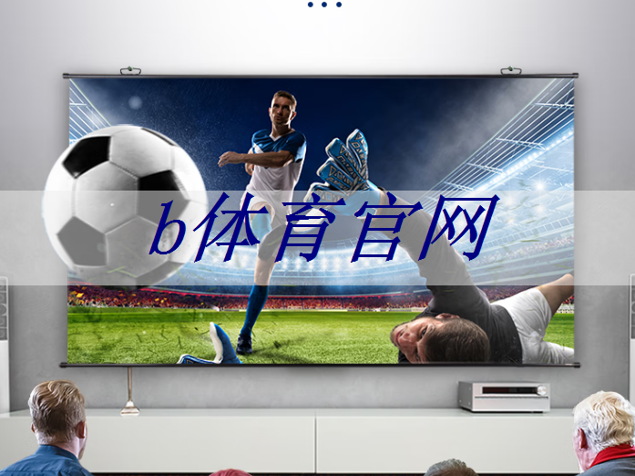 揭秘掌上神器:轻松玩转未来智慧投影仪的诀窍! 揭秘掌上神器:轻松玩转未来智慧投影仪的诀窍!