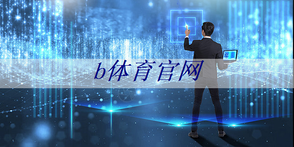 控制大屏的未来已来！商显智慧电视赋能企业广告！