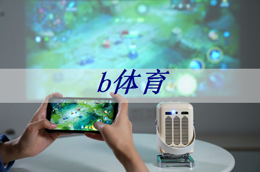 如何选择适合不同年龄阶段的早教投屏内容？