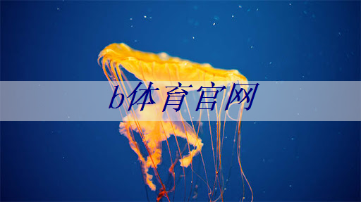 如何选择适合不同年龄阶段的早教投屏内容？